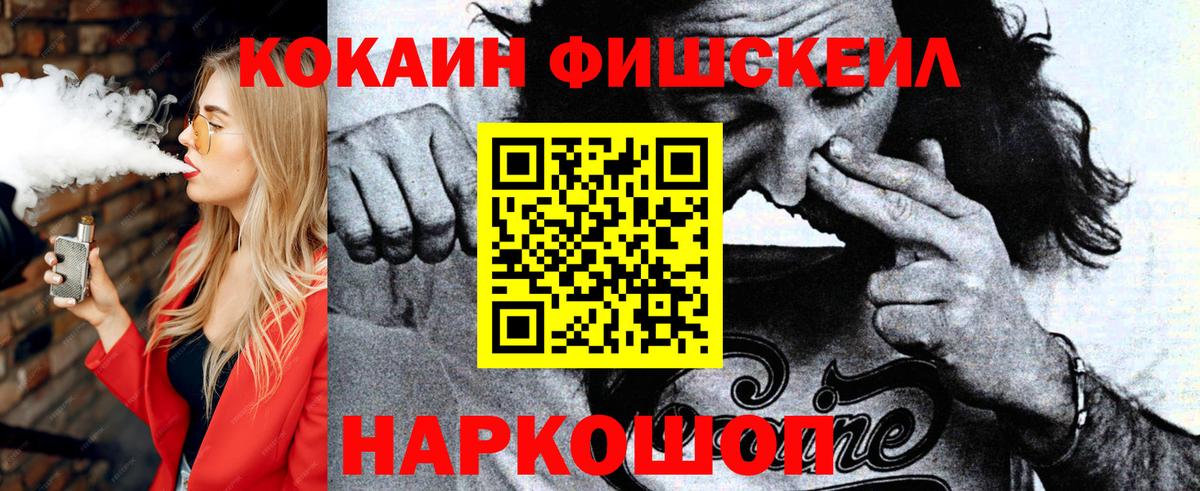 Кокаин Колумбийский  Вход с VPN  КОКАИН 97%  Кинель 
