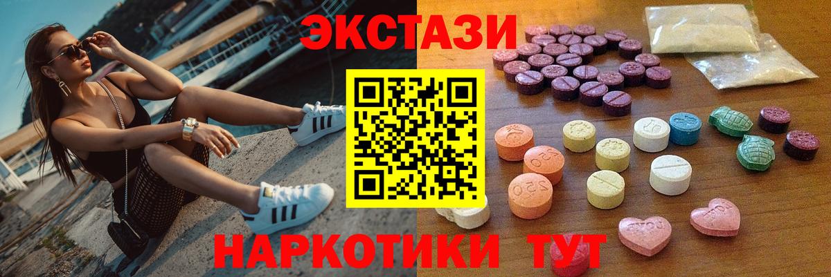 ЭКСТАЗИ  ЭКСТАЗИ mix  Вход с VPN  ЭКСТАЗИ VHQ  Кинель 
