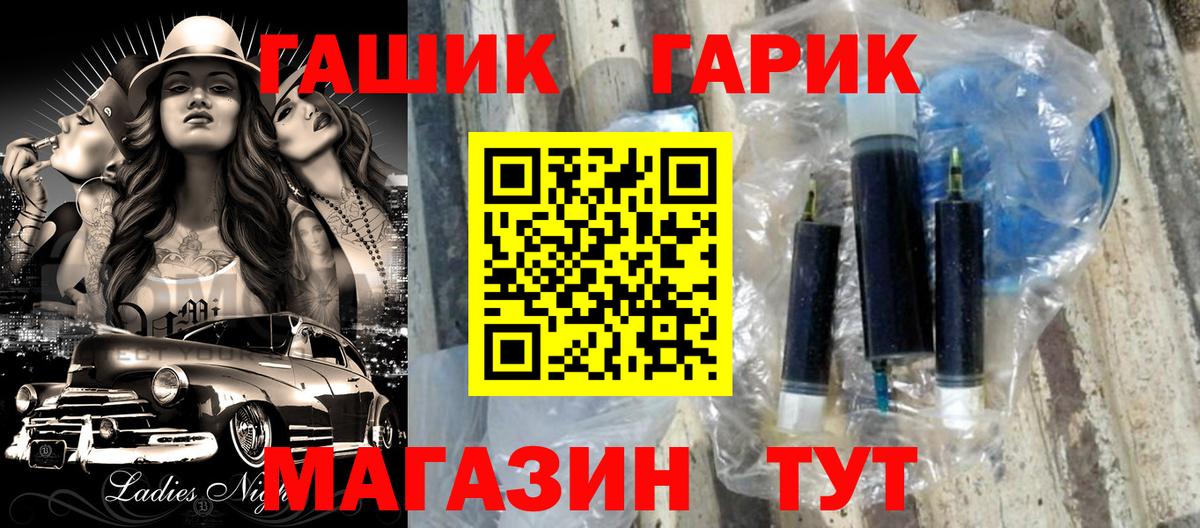 Бутират Кинель