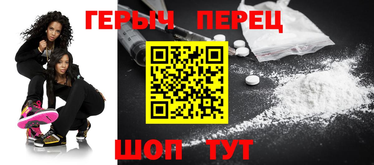 ГЕРОИН  Вход с VPN  Кинель  Героин белый 