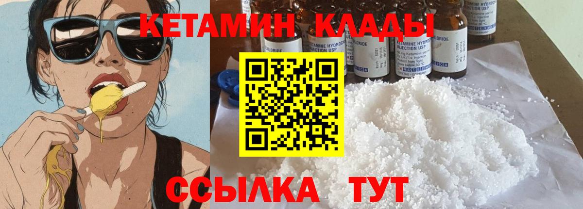 Кетамин ketamine Кинель