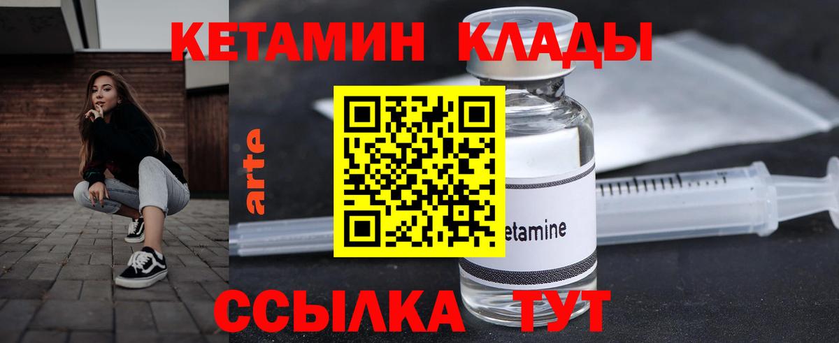 Кинель  КЕТАМИН VHQ  Вход с VPN  КЕТАМИН ketamine 