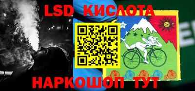марки lsd Кулебаки