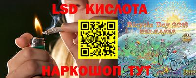 марки lsd Кулебаки