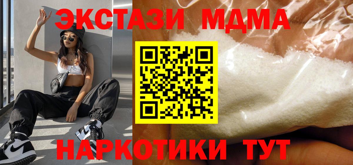 MDMA Molly  MDMA Molly  Кинель  Вход с VPN 
