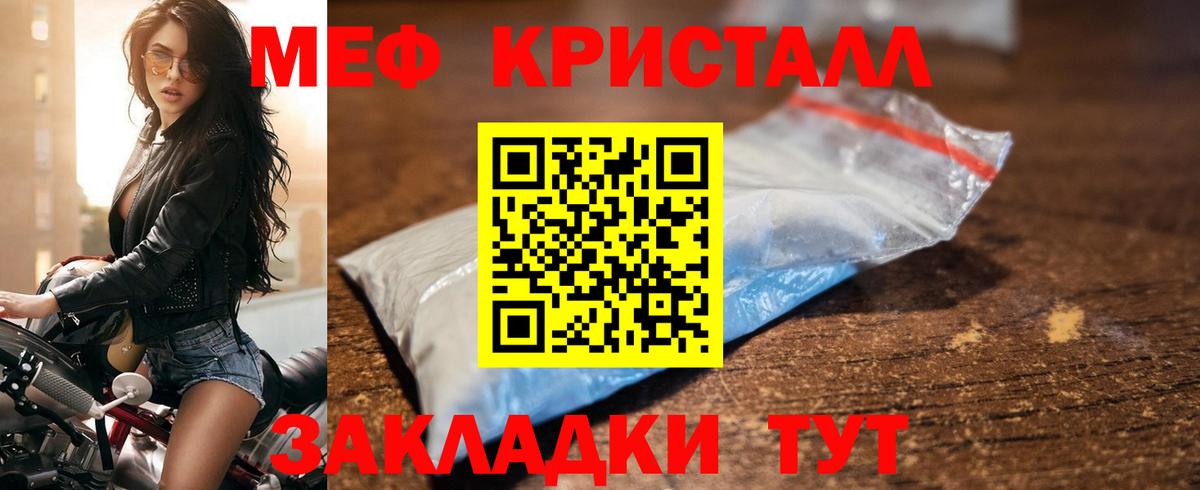 Меф мяу мяу  Кинель