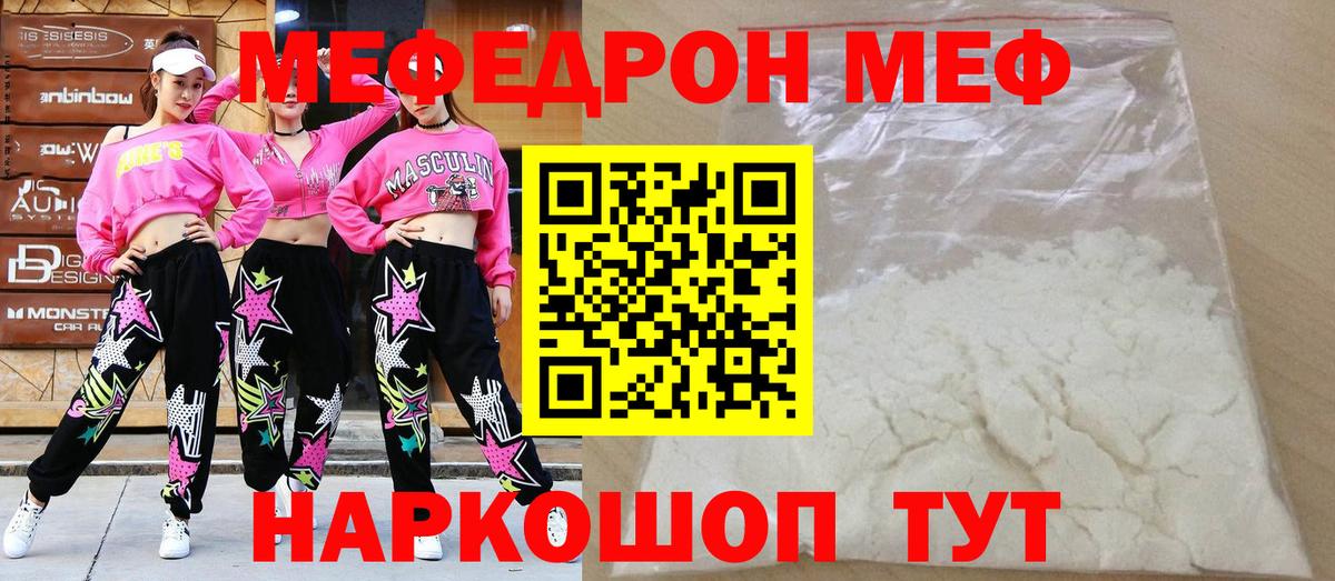 Кинель  omg ONION  Меф  как найти закладки  Меф mephedrone  Вход с VPN  Мефедрон мяу мяу 
