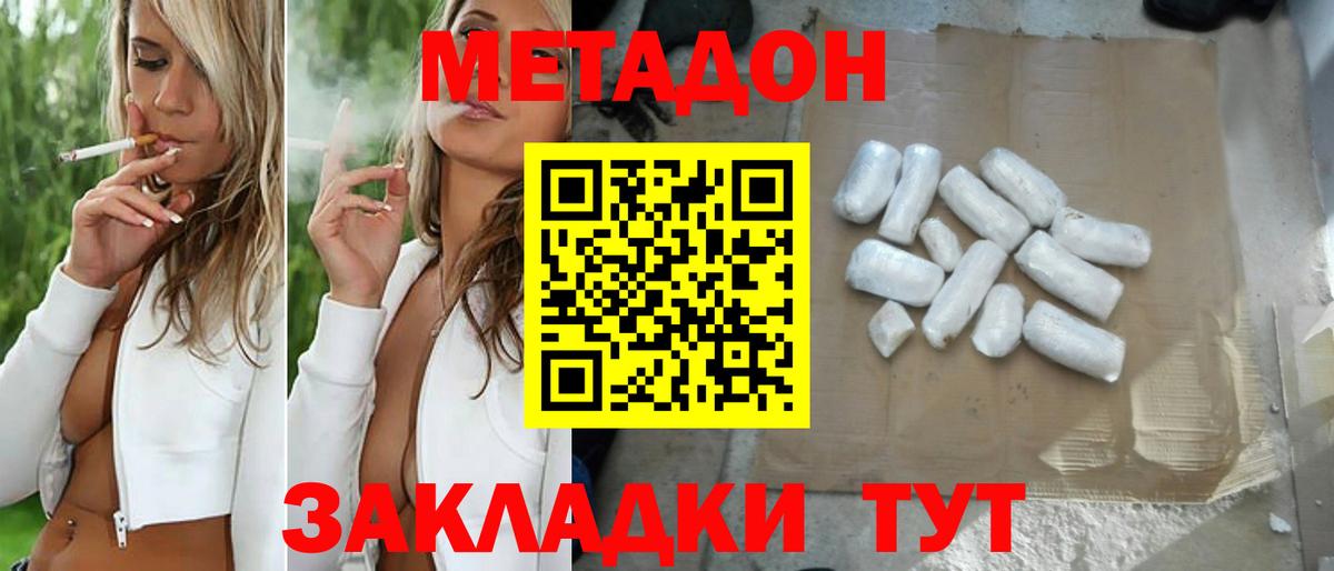 Метадон белоснежный  Вход с VPN  МЕТАДОН белоснежный  Кинель 