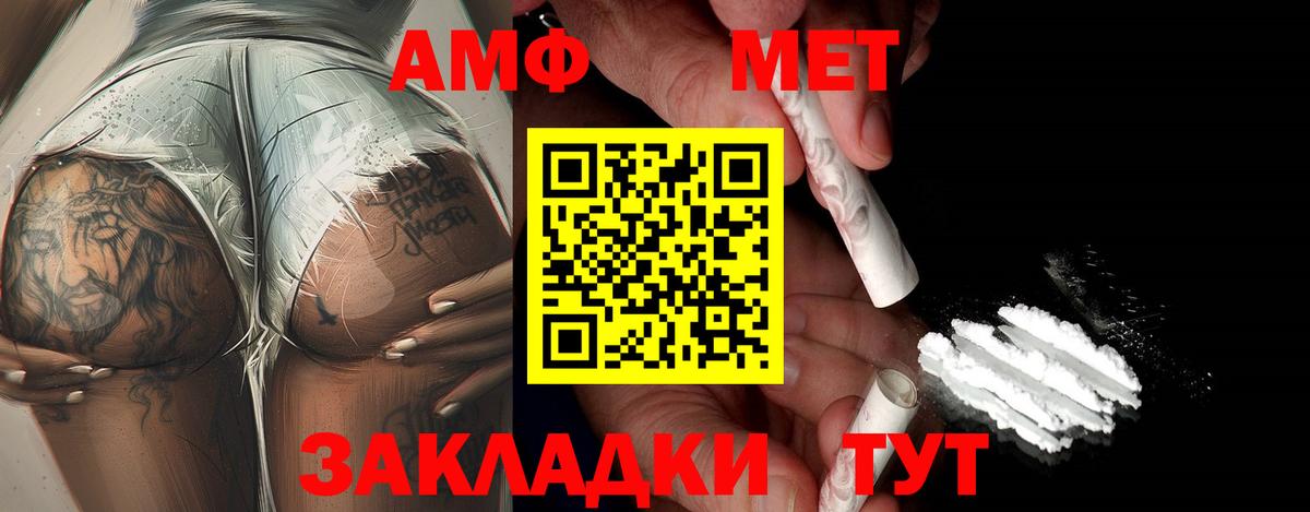 Кинель  МЕТАМФЕТАМИН винт  Вход с VPN 