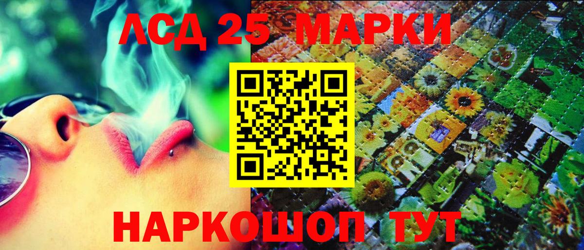 Кинель  Наркотические марки 1,8мг  Вход с VPN 