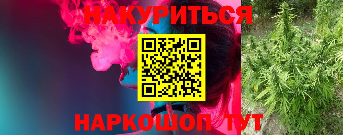 Шишки марихуана AK-47  Бошки марихуана AK-47  Канабис план  Вход с VPN  Кинель 